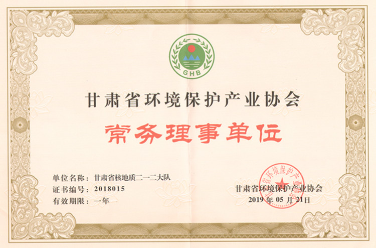 環(huán)境保護產(chǎn)業(yè)協(xié)會.jpg