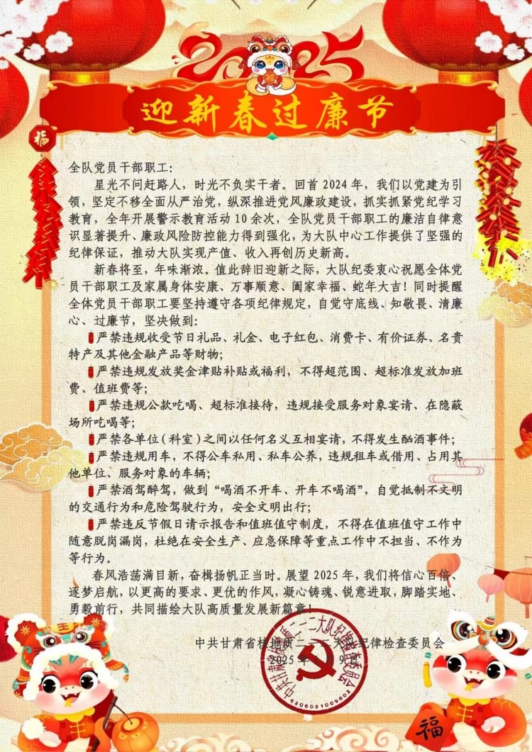 迎新春過廉節(jié)_副本.jpg
